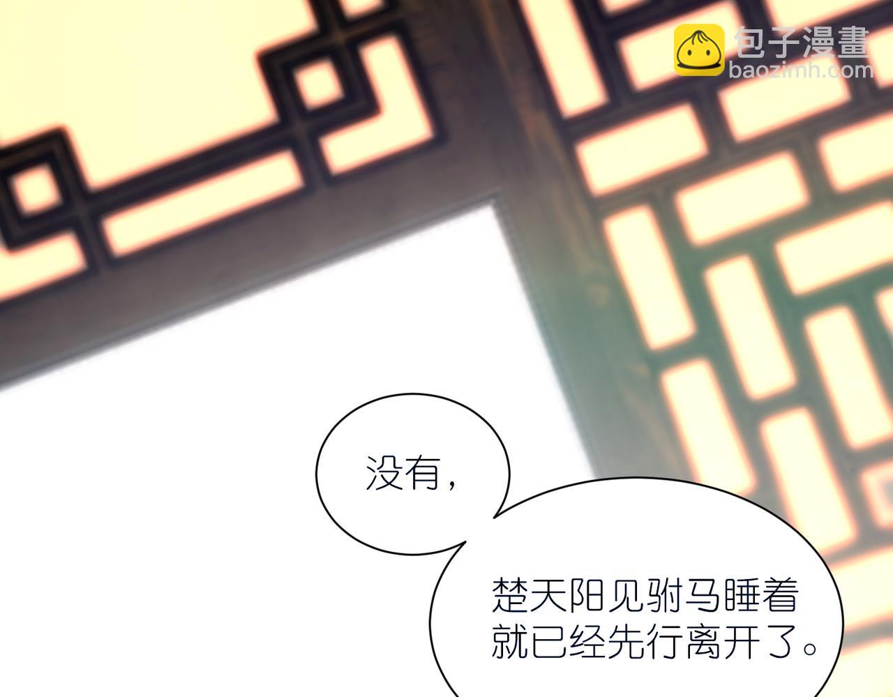 第27话 楚王回朝(1/4)-第28话