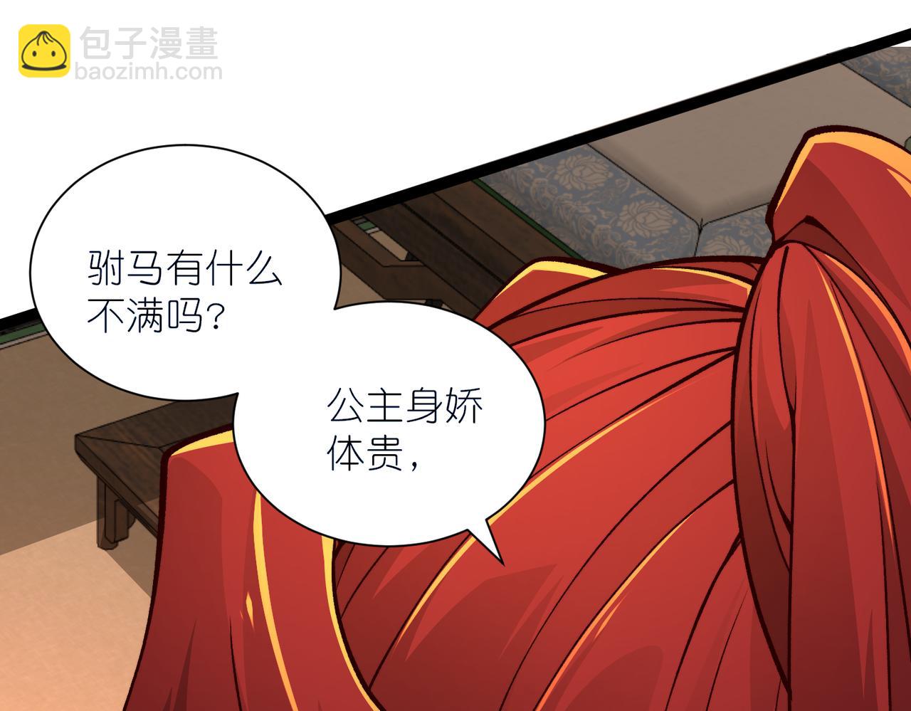 第27话 楚王回朝(1/4)-第28话