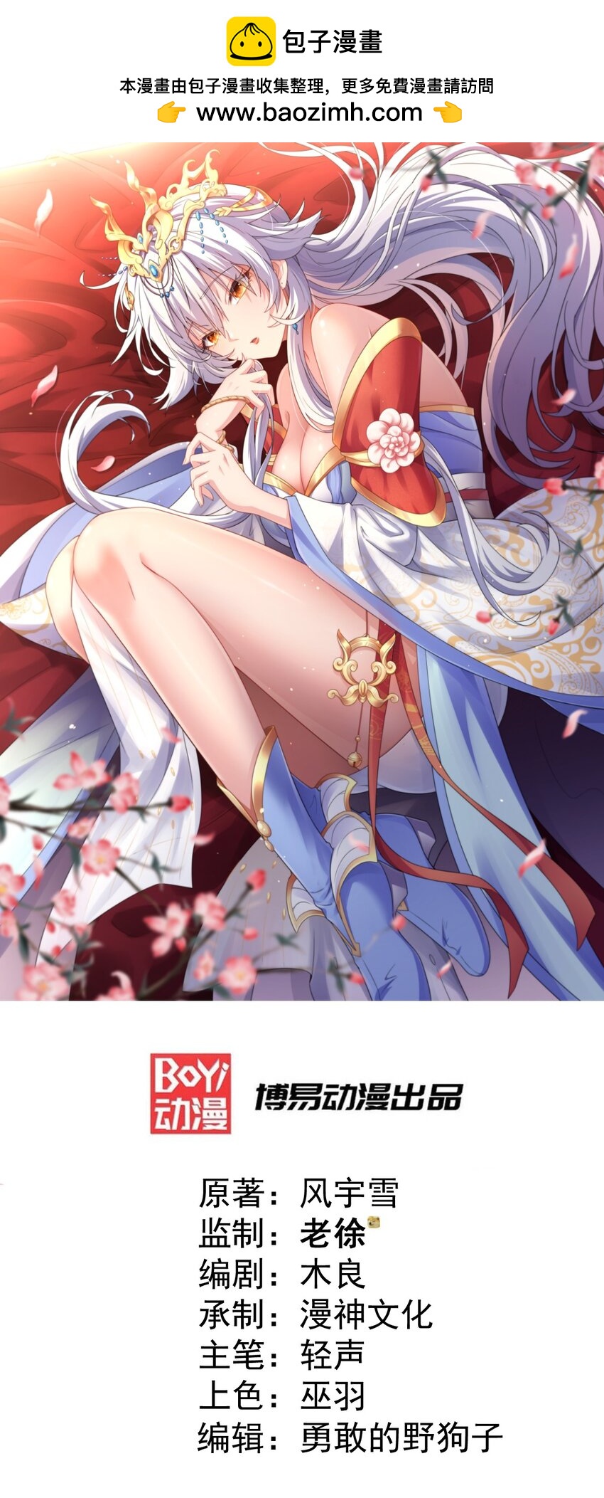 第3话 赎回双胞胎!(1/2)-第4话