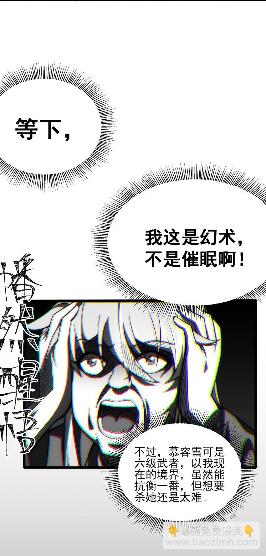 第3话 赎回双胞胎!(1/2)-第4话