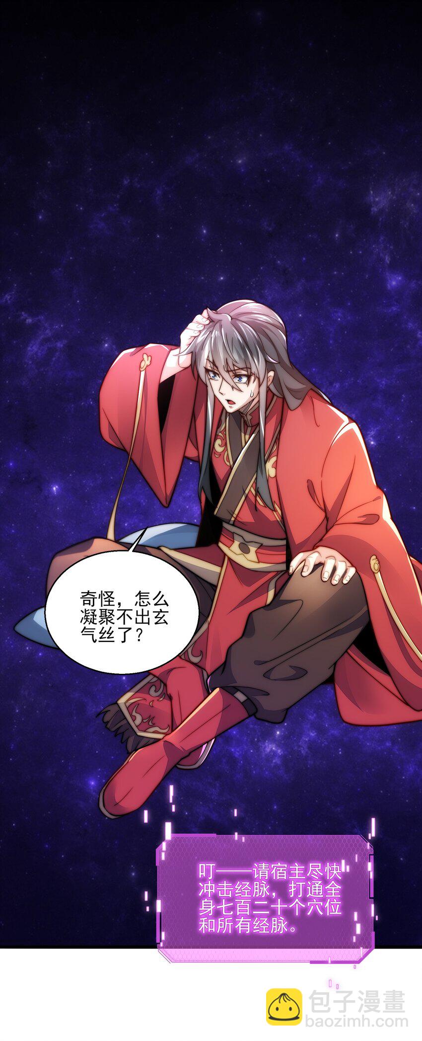 第3话 赎回双胞胎!(1/2)-第4话