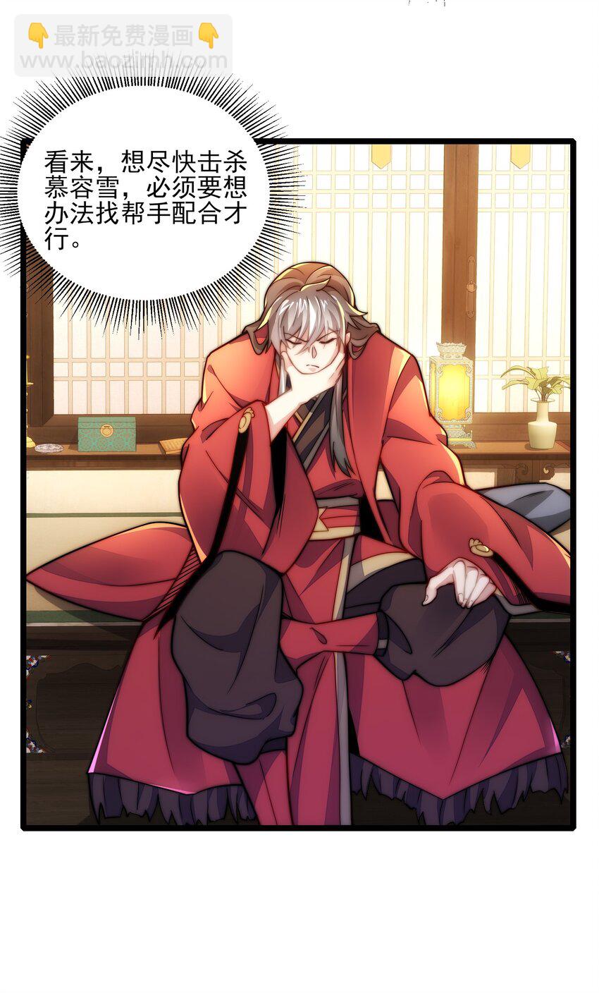 第3话 赎回双胞胎!(1/2)-第4话