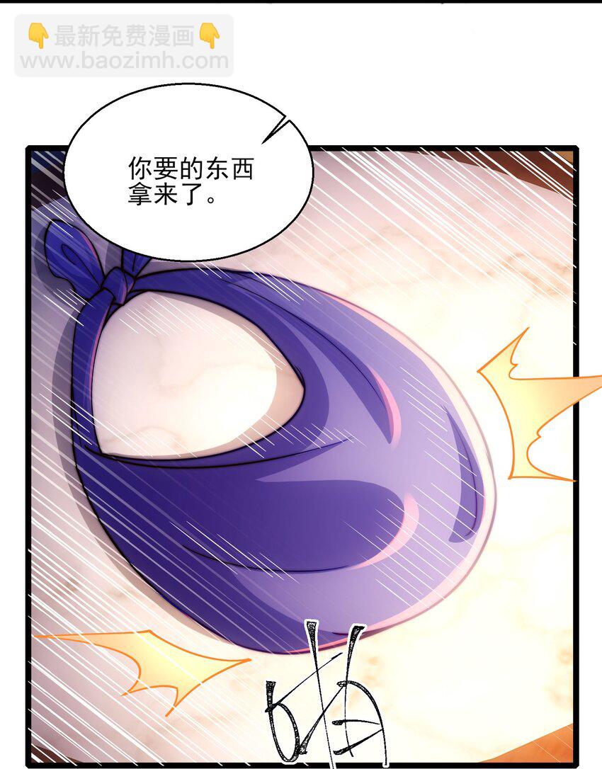 第3话 赎回双胞胎!(1/2)-第4话