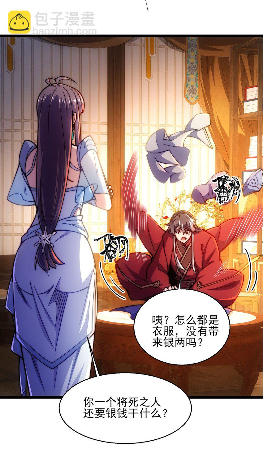 第3话 赎回双胞胎!(1/2)-第4话