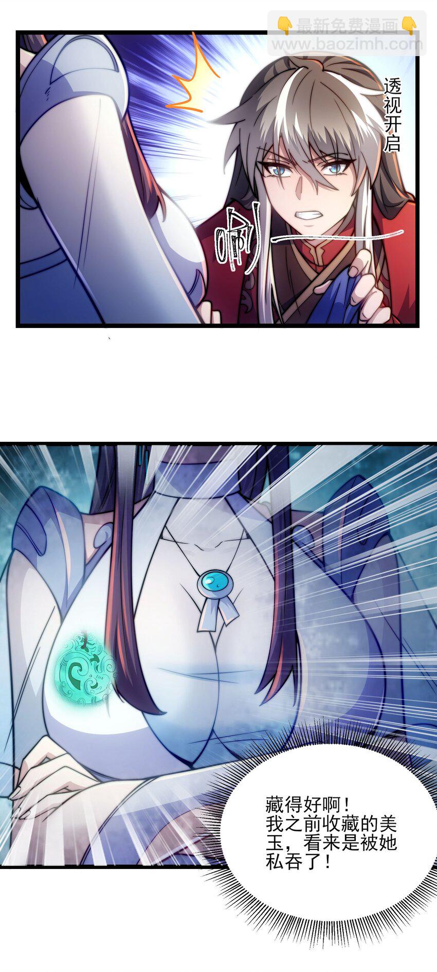 第3话 赎回双胞胎!(1/2)-第4话