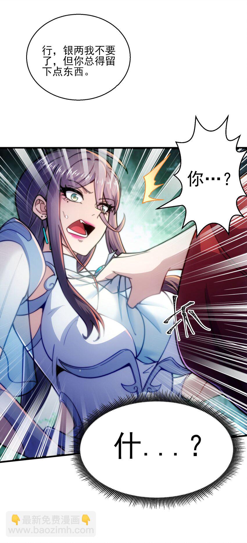 第3话 赎回双胞胎!(1/2)-第4话