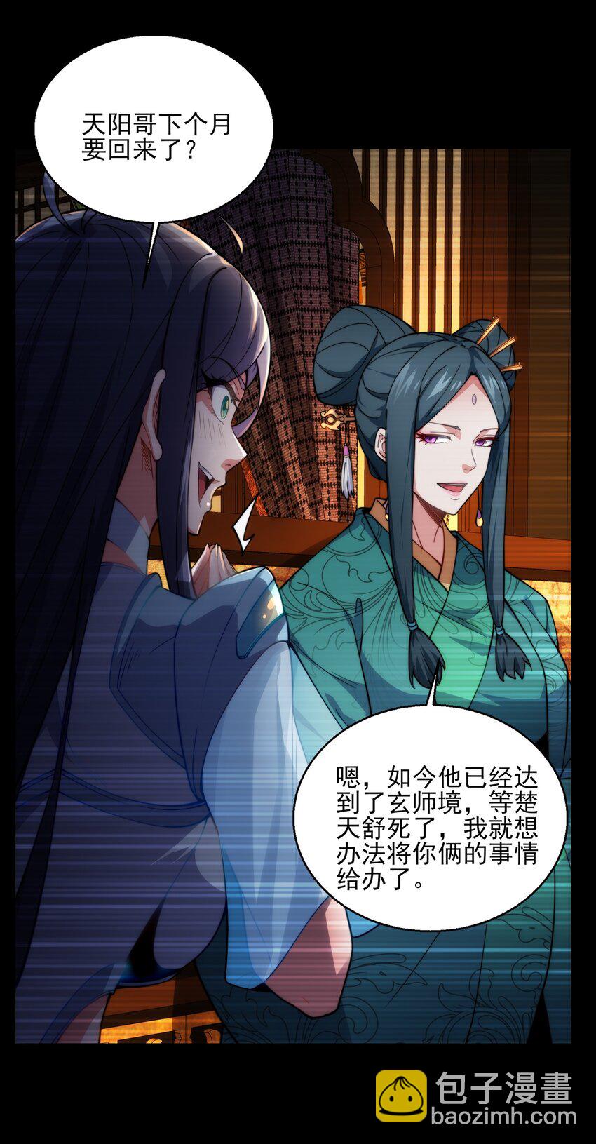 第3话 赎回双胞胎!(1/2)-第4话