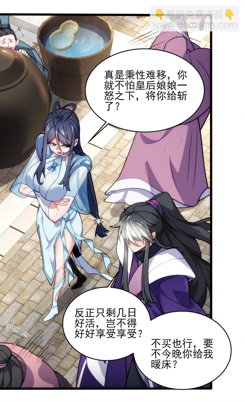 第3话 赎回双胞胎!(1/2)-第4话