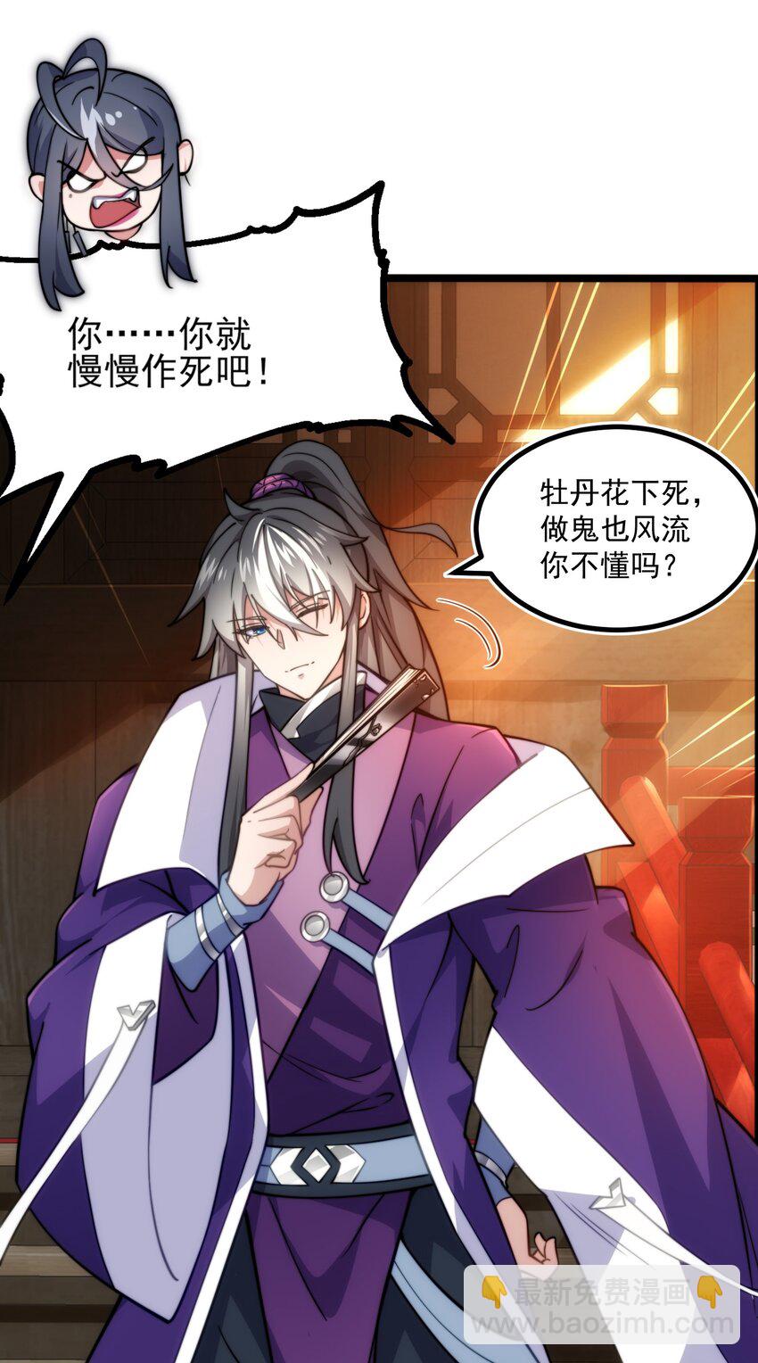 第3话 赎回双胞胎!(1/2)-第4话