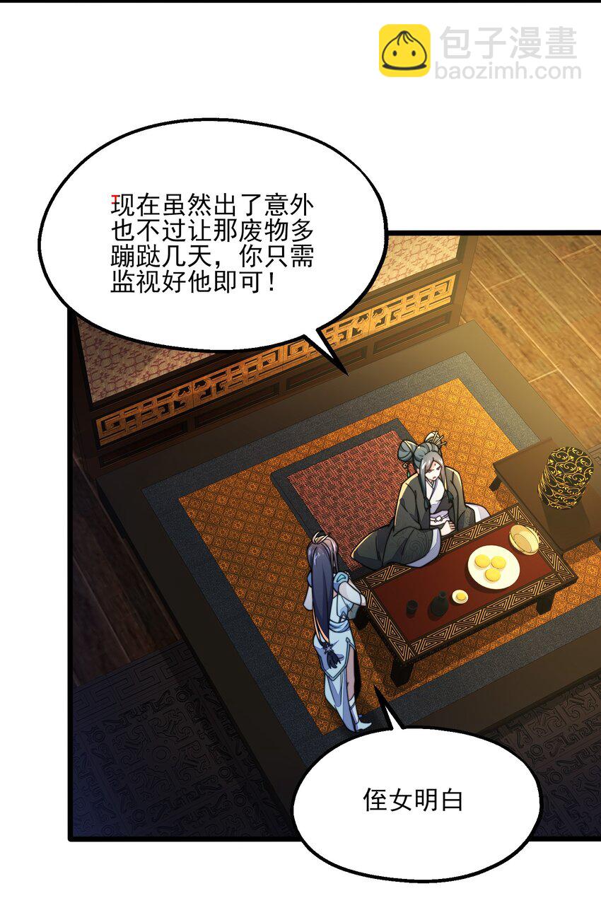 第3话 赎回双胞胎!(1/2)-第4话