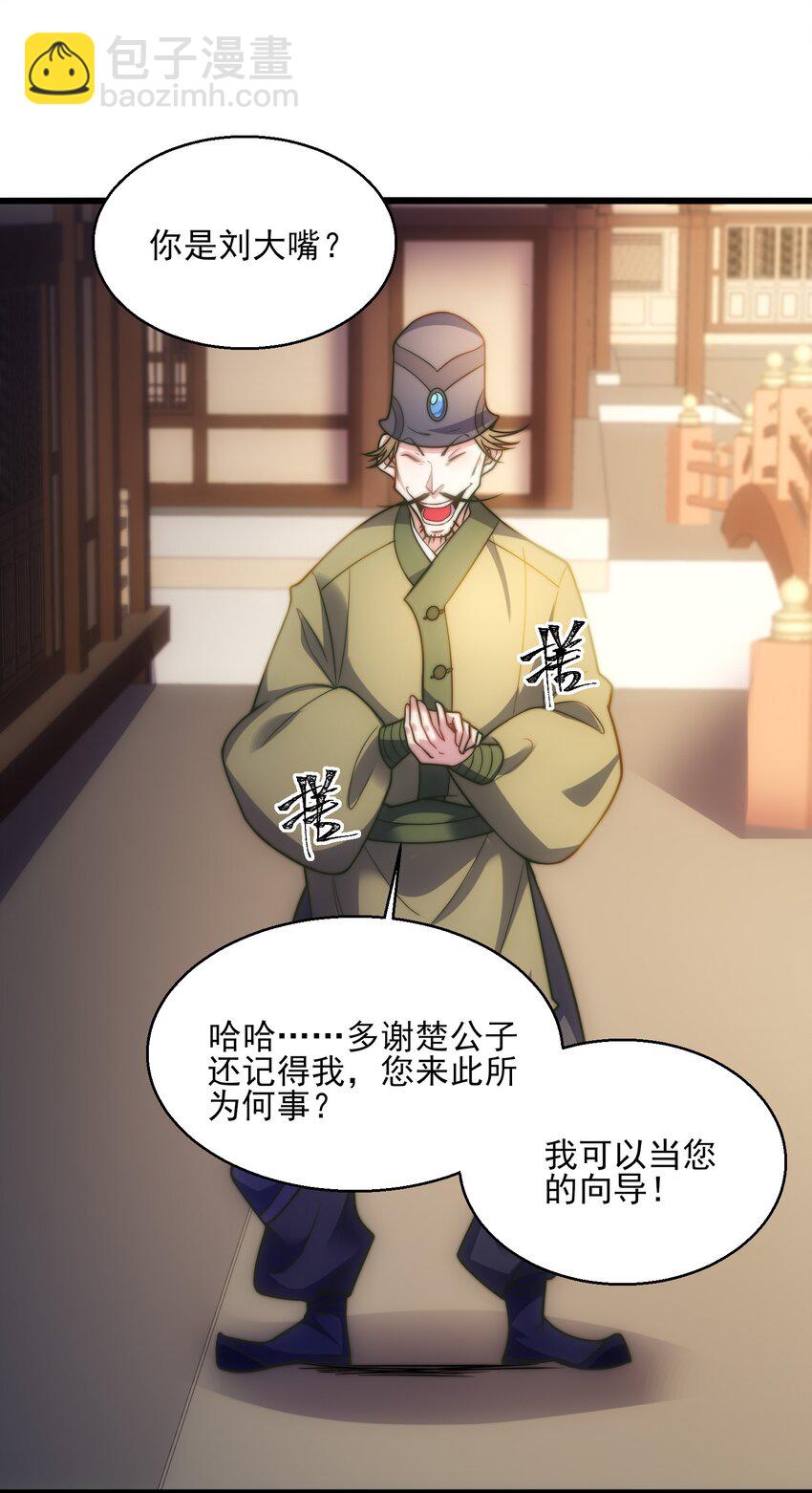 第3话 赎回双胞胎!(1/2)-第4话