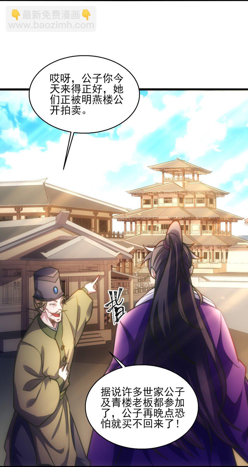 第3话 赎回双胞胎!(1/2)-第4话