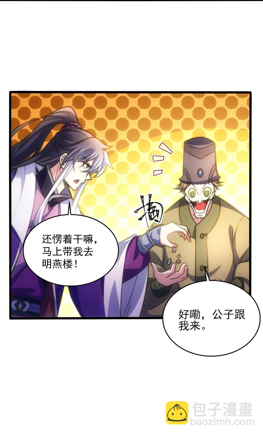 第3话 赎回双胞胎!(1/2)-第4话