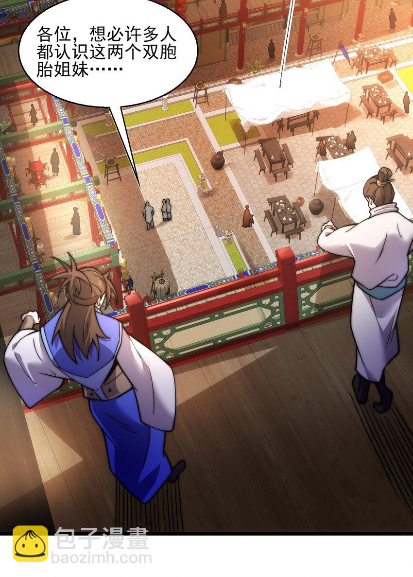 第3话 赎回双胞胎!(1/2)-第4话