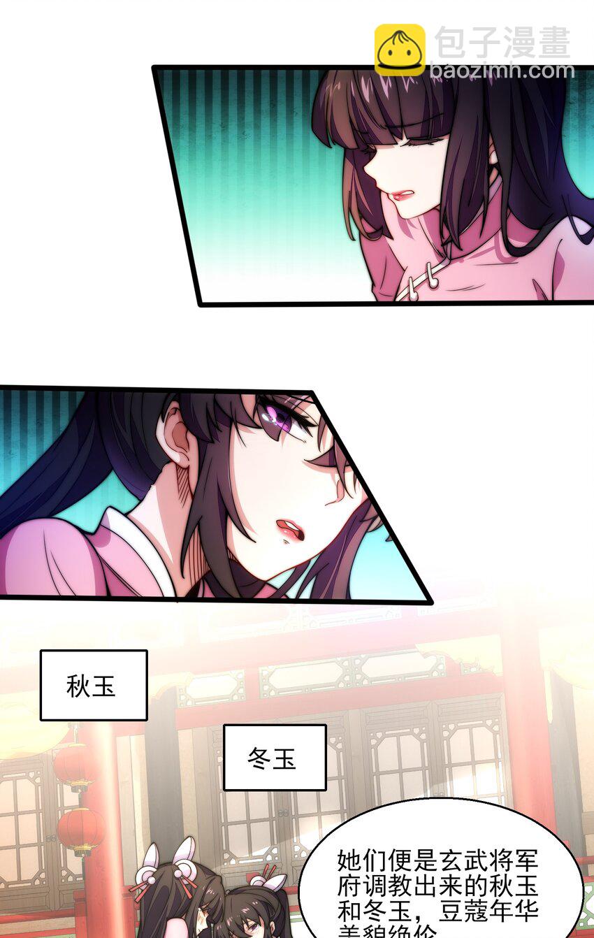 第3话 赎回双胞胎!(1/2)-第4话