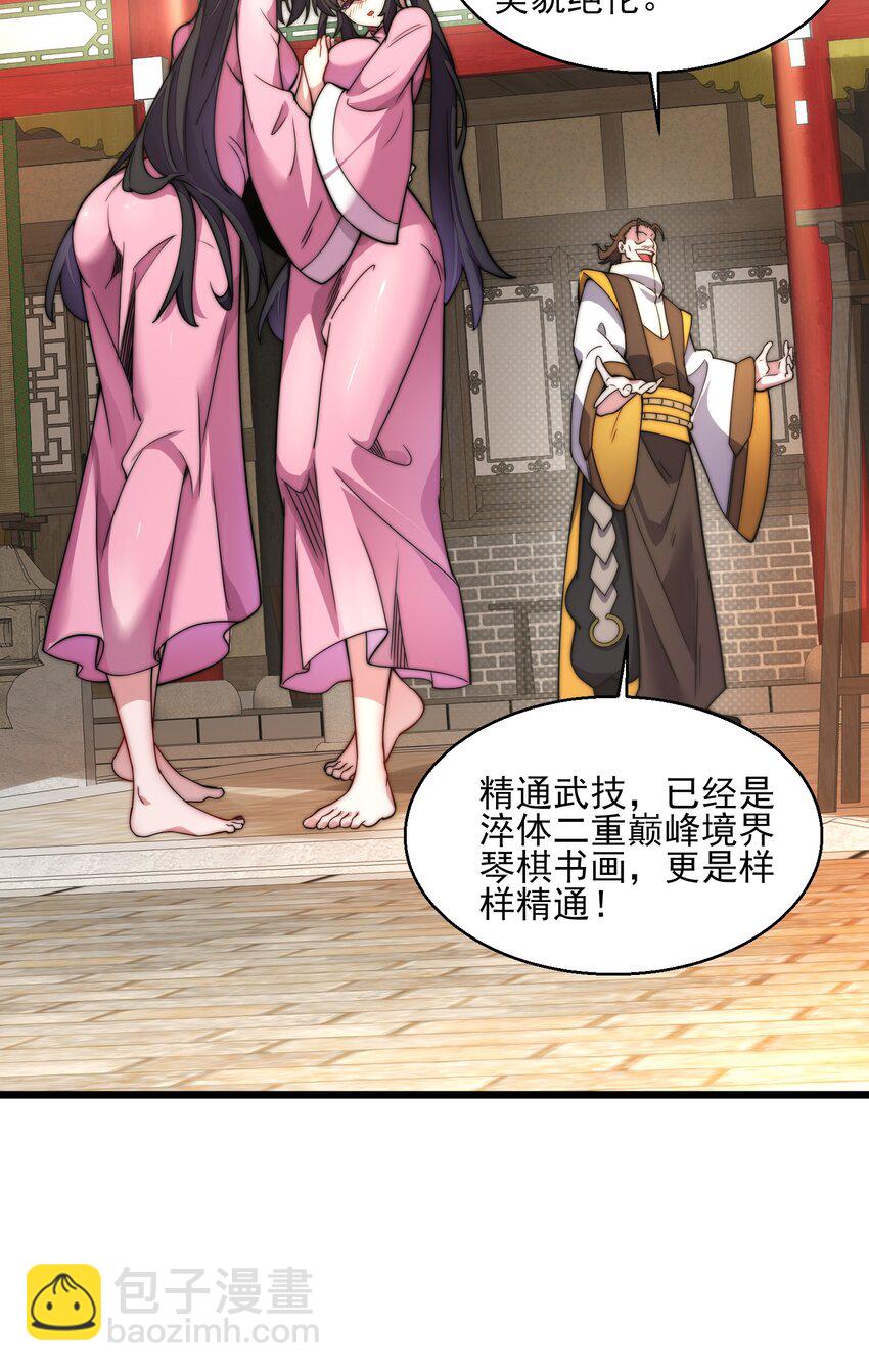 第3话 赎回双胞胎!(1/2)-第4话