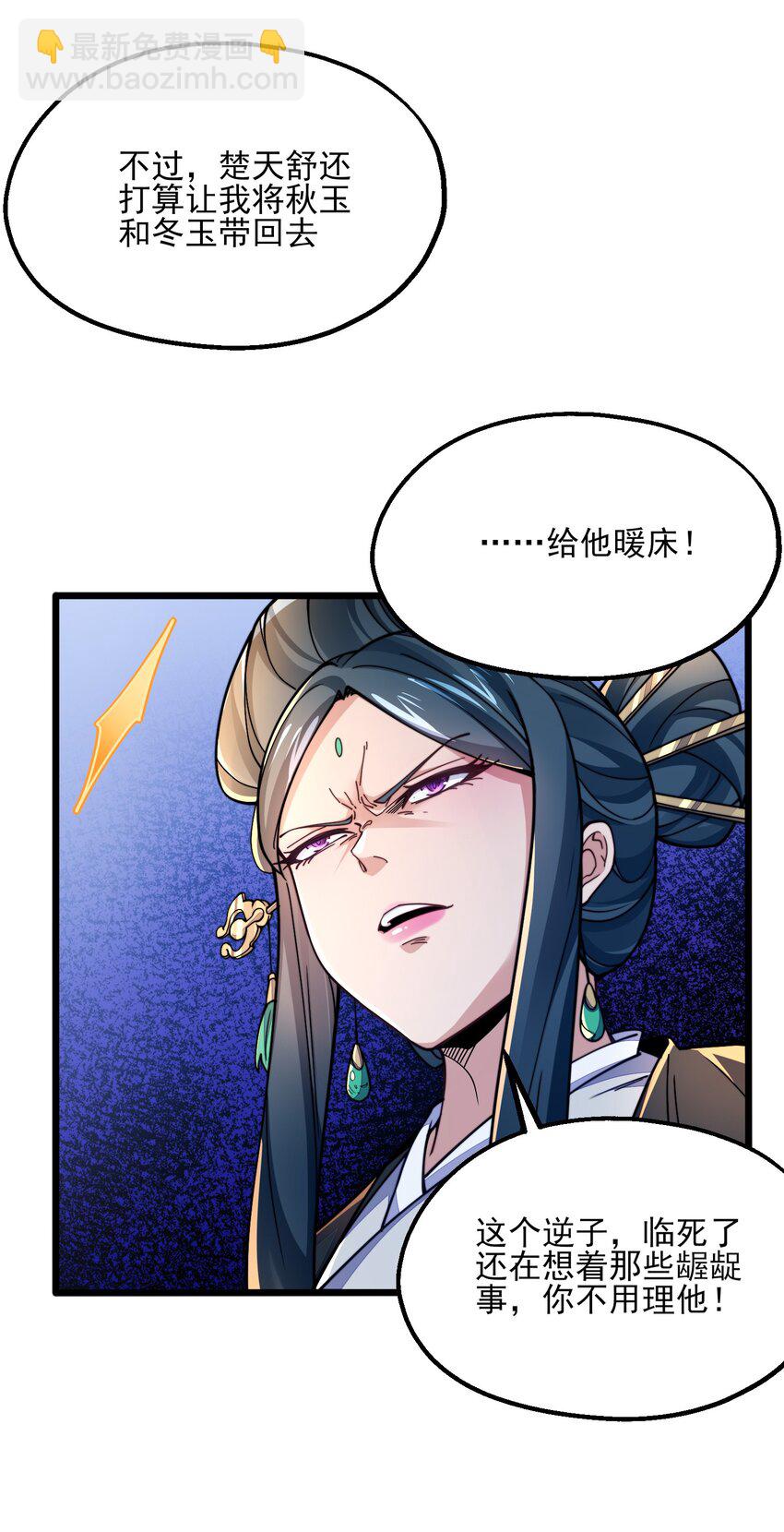 第3话 赎回双胞胎!(1/2)-第4话