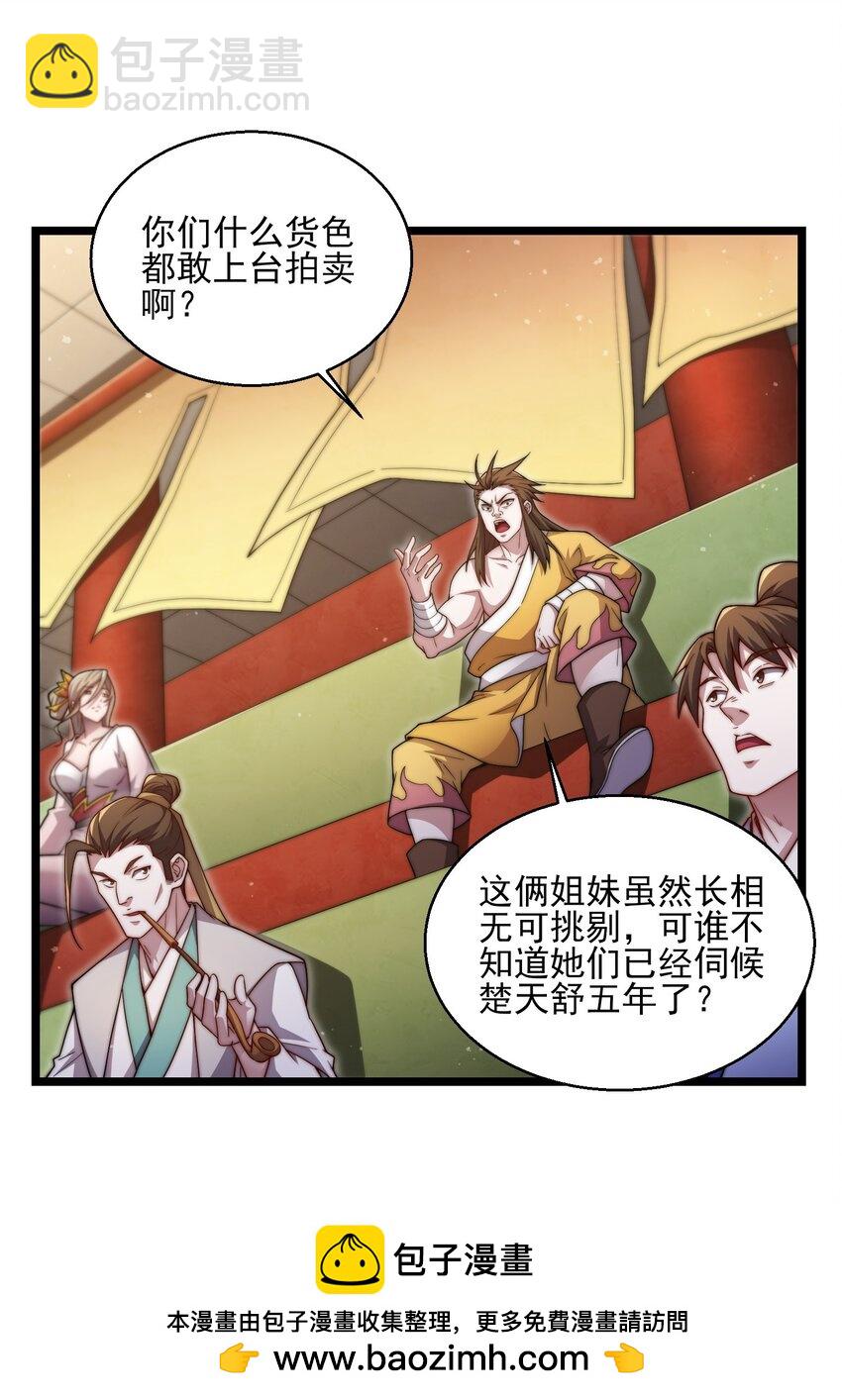 第3话 赎回双胞胎!(1/2)-第4话