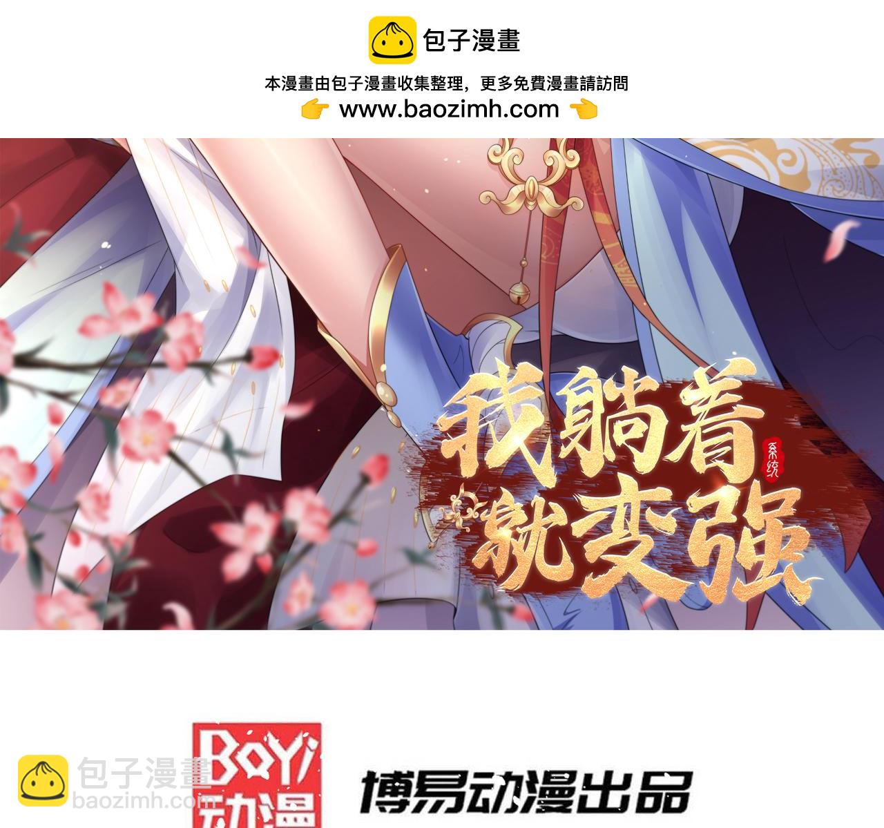 第29话 夫妻一体(1/3)-第30话