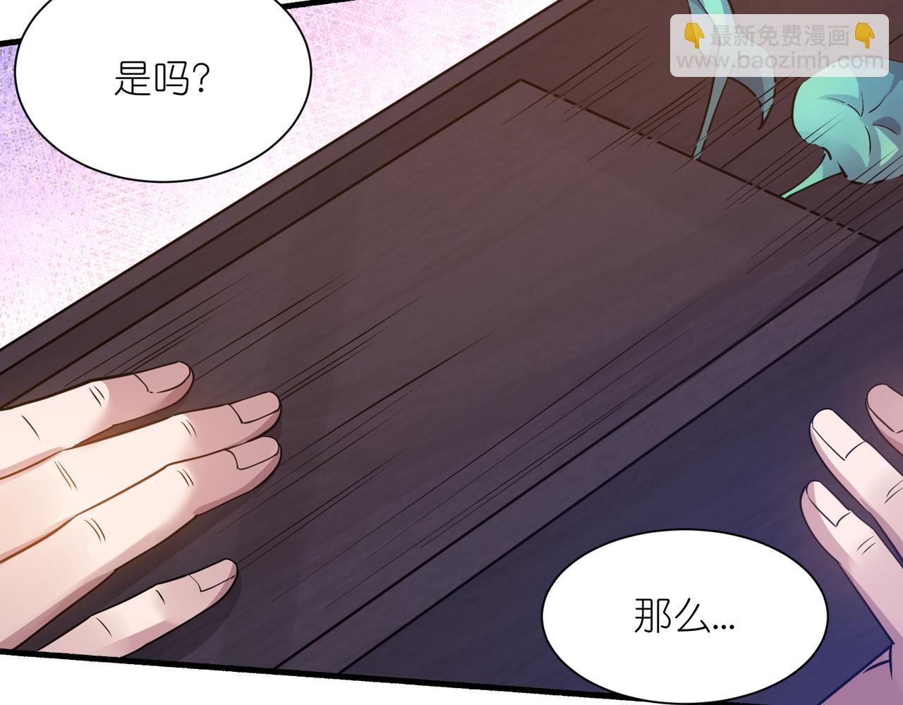 第29话 夫妻一体(1/3)-第30话