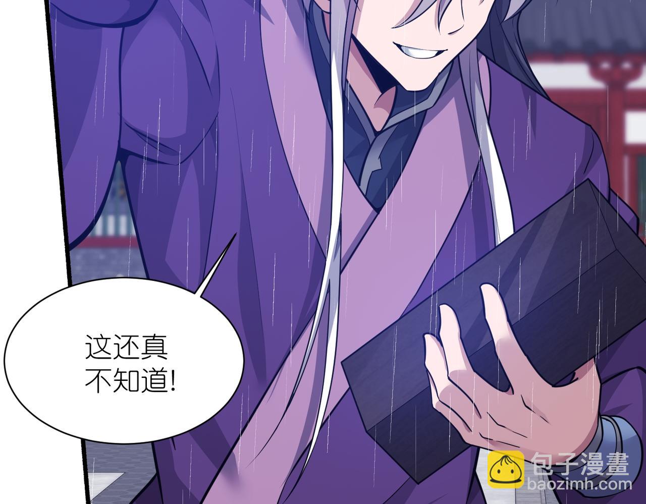 第29话 夫妻一体(1/3)-第30话