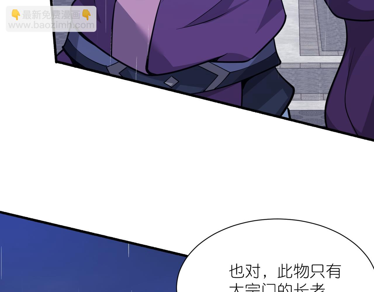 第29话 夫妻一体(1/3)-第30话