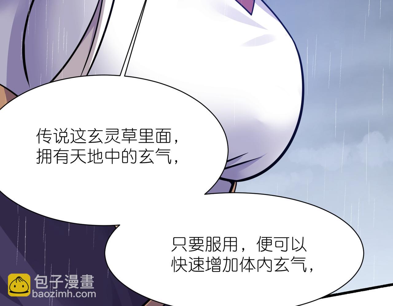 第29话 夫妻一体(1/3)-第30话