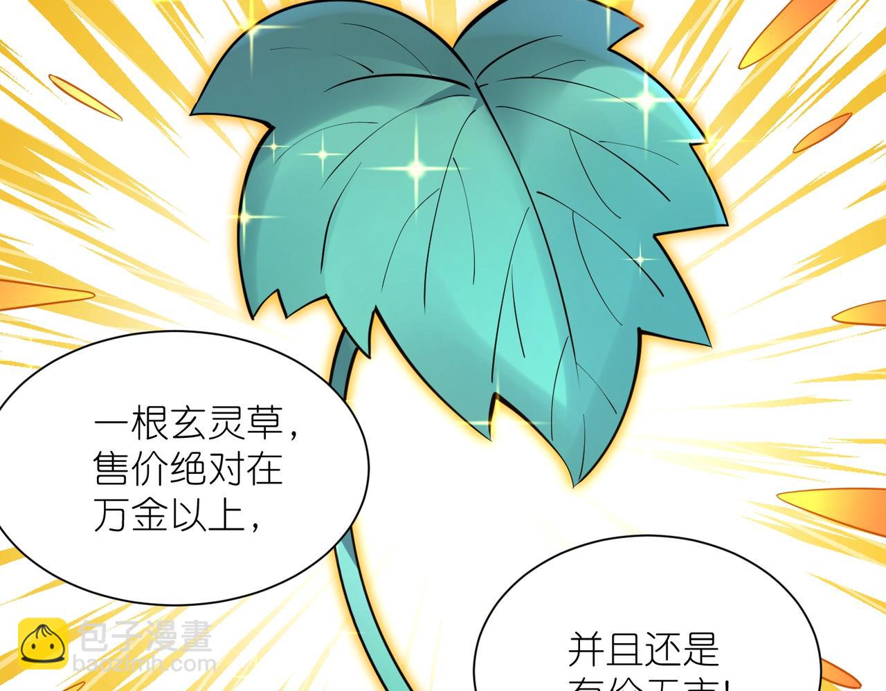 第29话 夫妻一体(1/3)-第30话