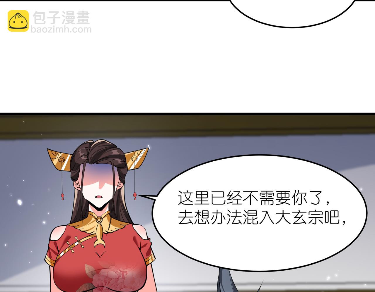 第31话 购买护卫(1/3)-第32话