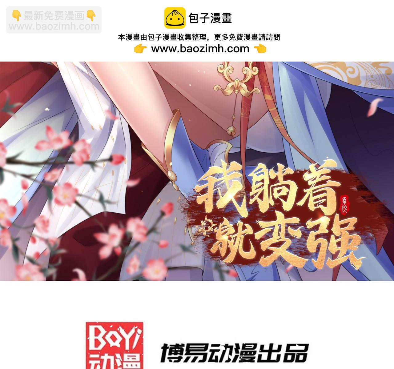 第31话 购买护卫(1/3)-第32话