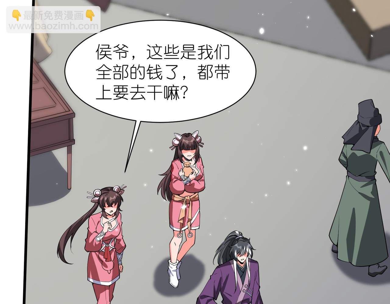 第31话 购买护卫(1/3)-第32话