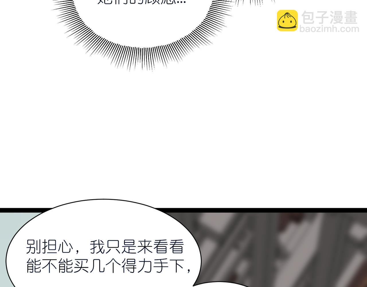 第31话 购买护卫(1/3)-第32话