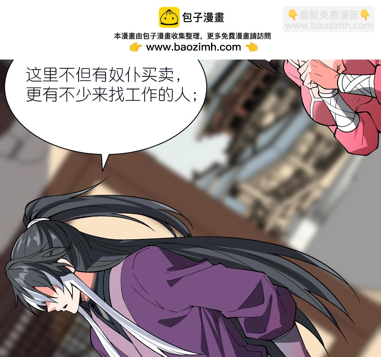 第31话 购买护卫(1/3)-第32话