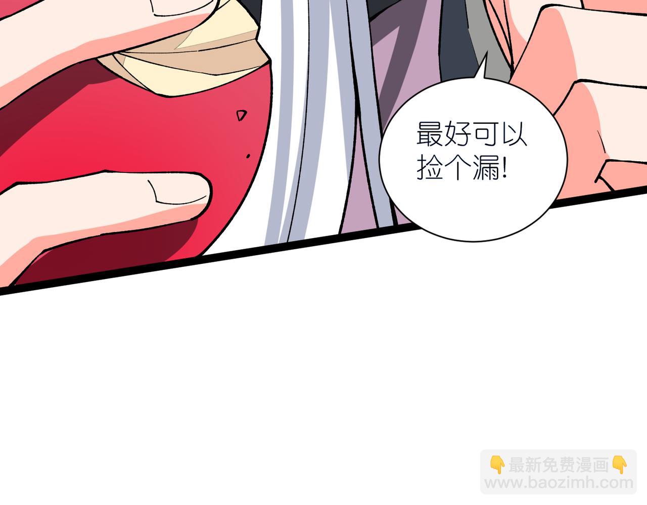 第31话 购买护卫(1/3)-第32话