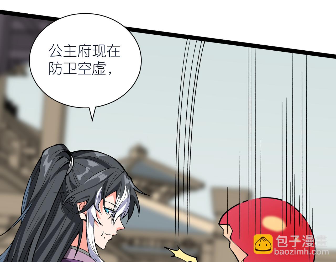 第31话 购买护卫(1/3)-第32话