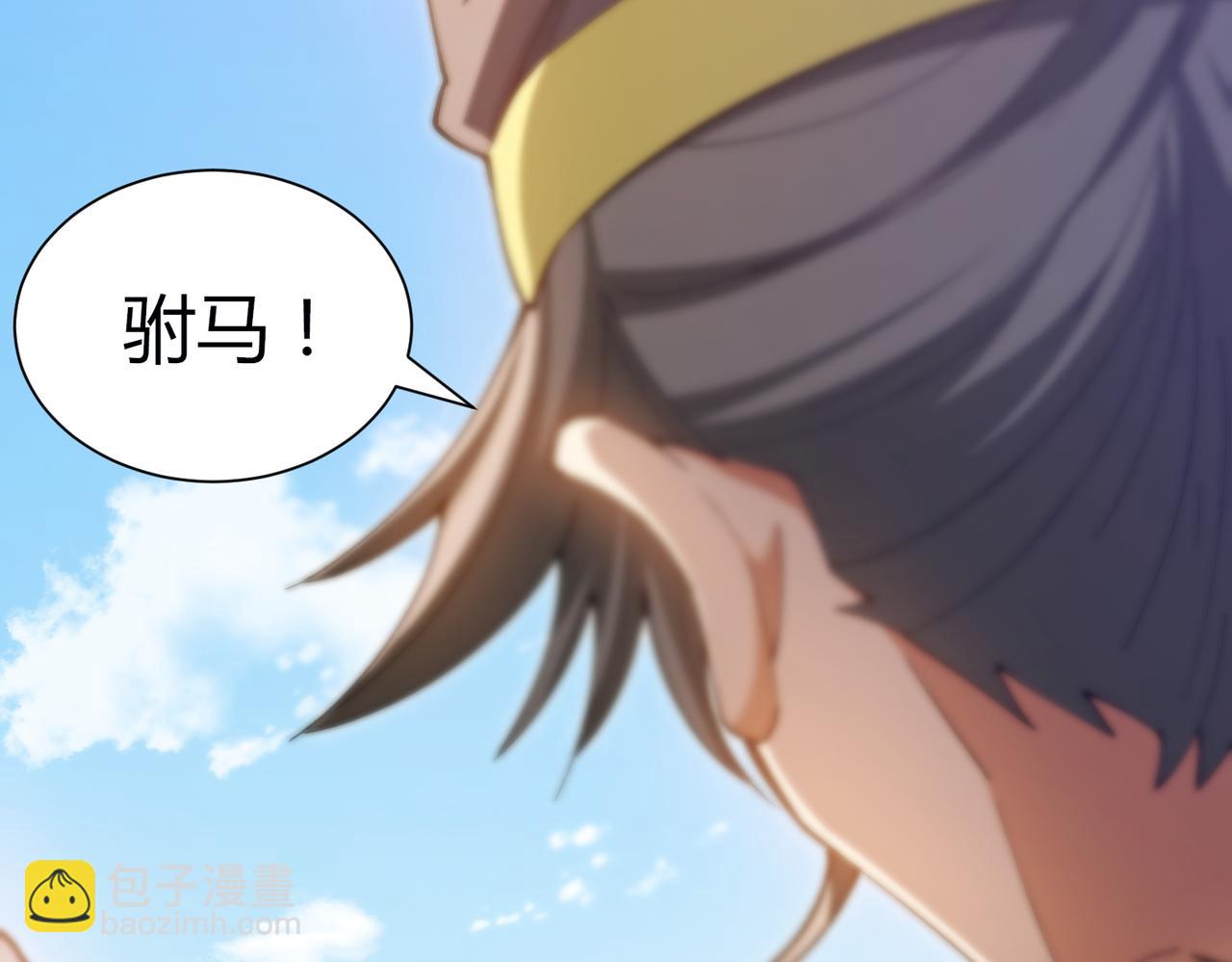 第31话 购买护卫(1/3)-第32话