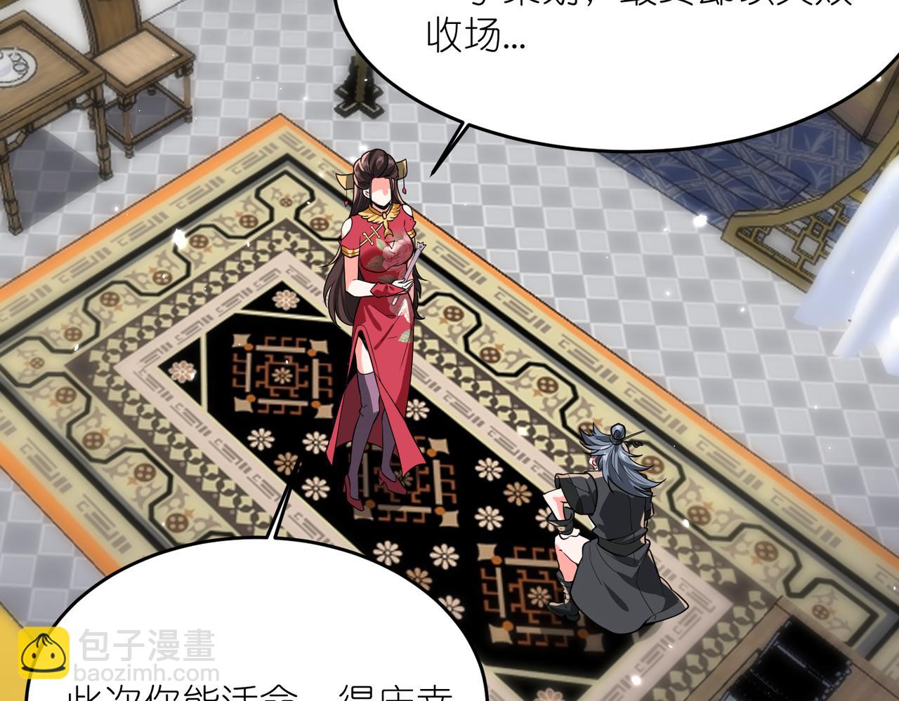 第31话 购买护卫(1/3)-第32话