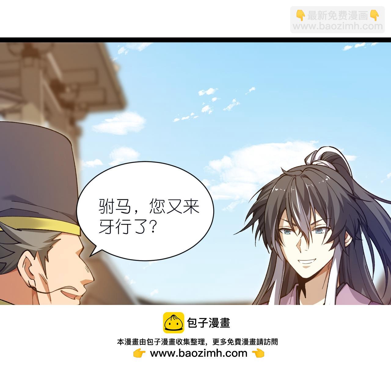 第31话 购买护卫(1/3)-第32话