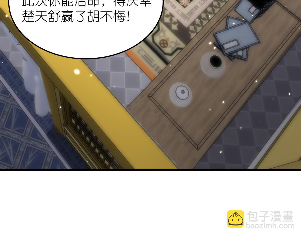 第31话 购买护卫(1/3)-第32话