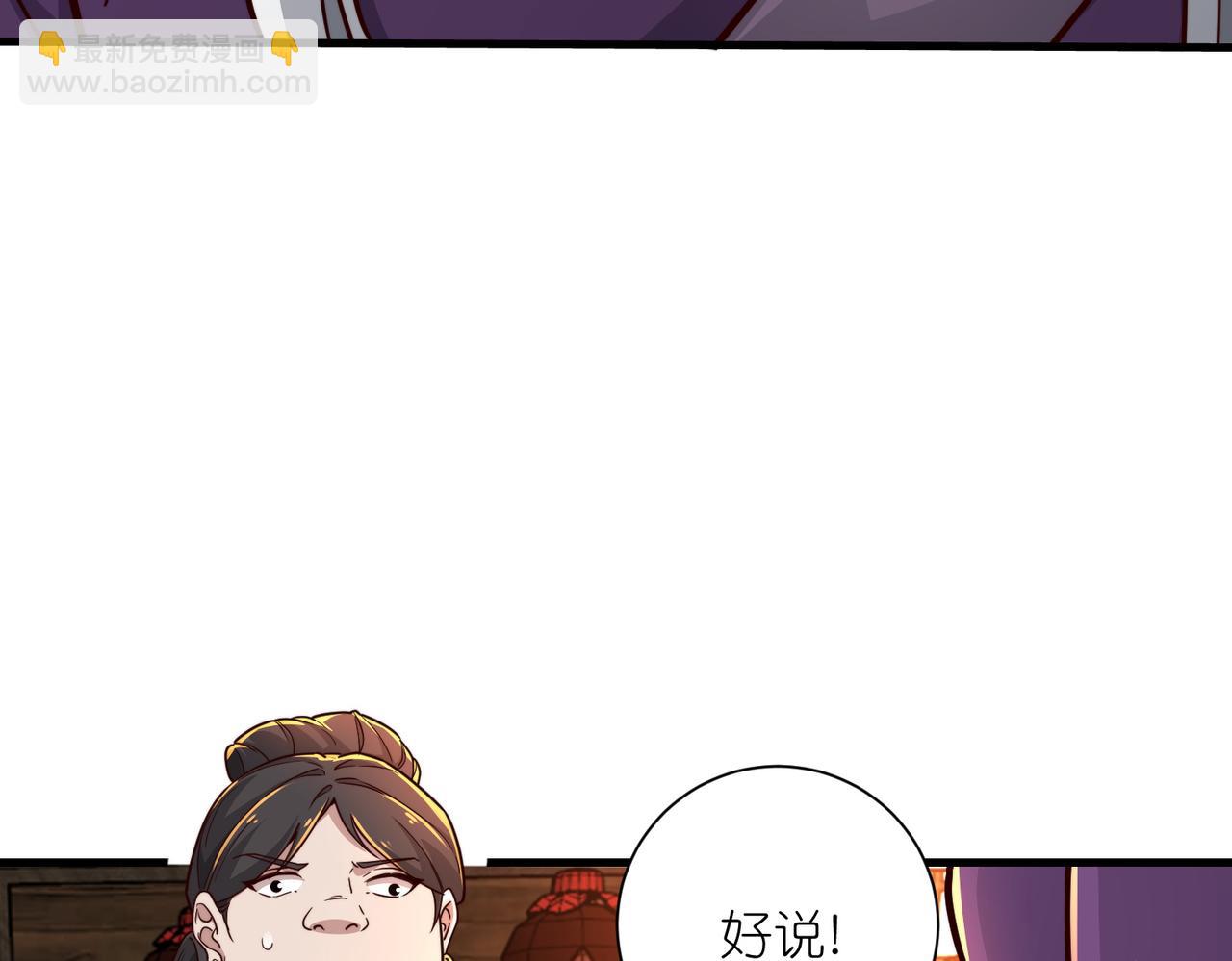 第33话 驸马想要我？(1/3)-第34话