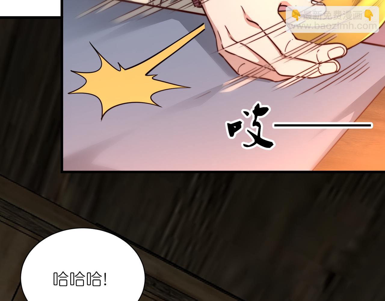 第33话 驸马想要我？(1/3)-第34话