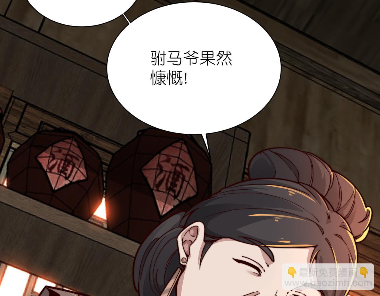 第33话 驸马想要我？(1/3)-第34话