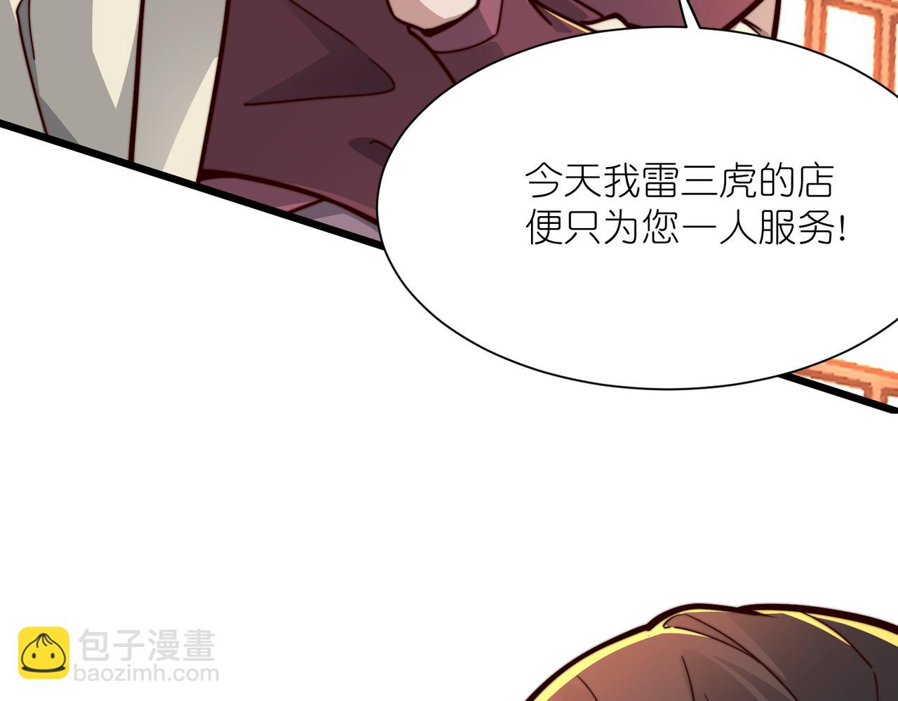 第33话 驸马想要我？(1/3)-第34话