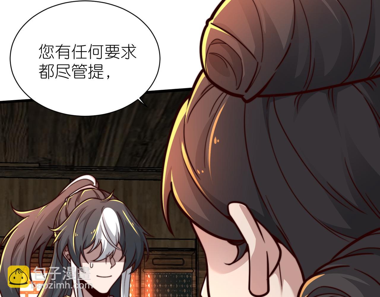 第33话 驸马想要我？(1/3)-第34话