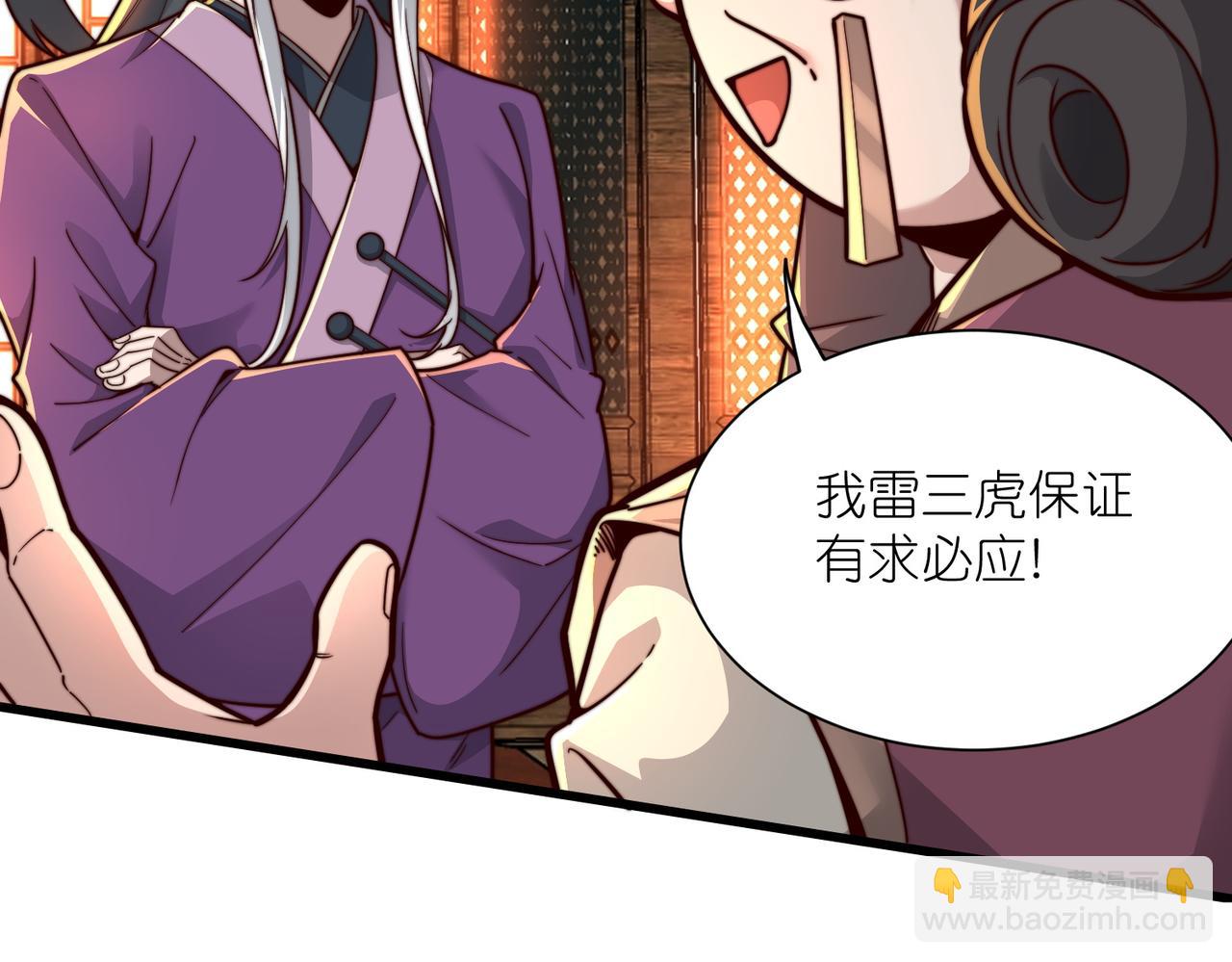 第33话 驸马想要我？(1/3)-第34话