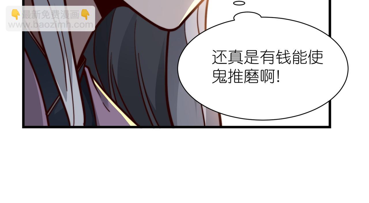 第33话 驸马想要我？(1/3)-第34话