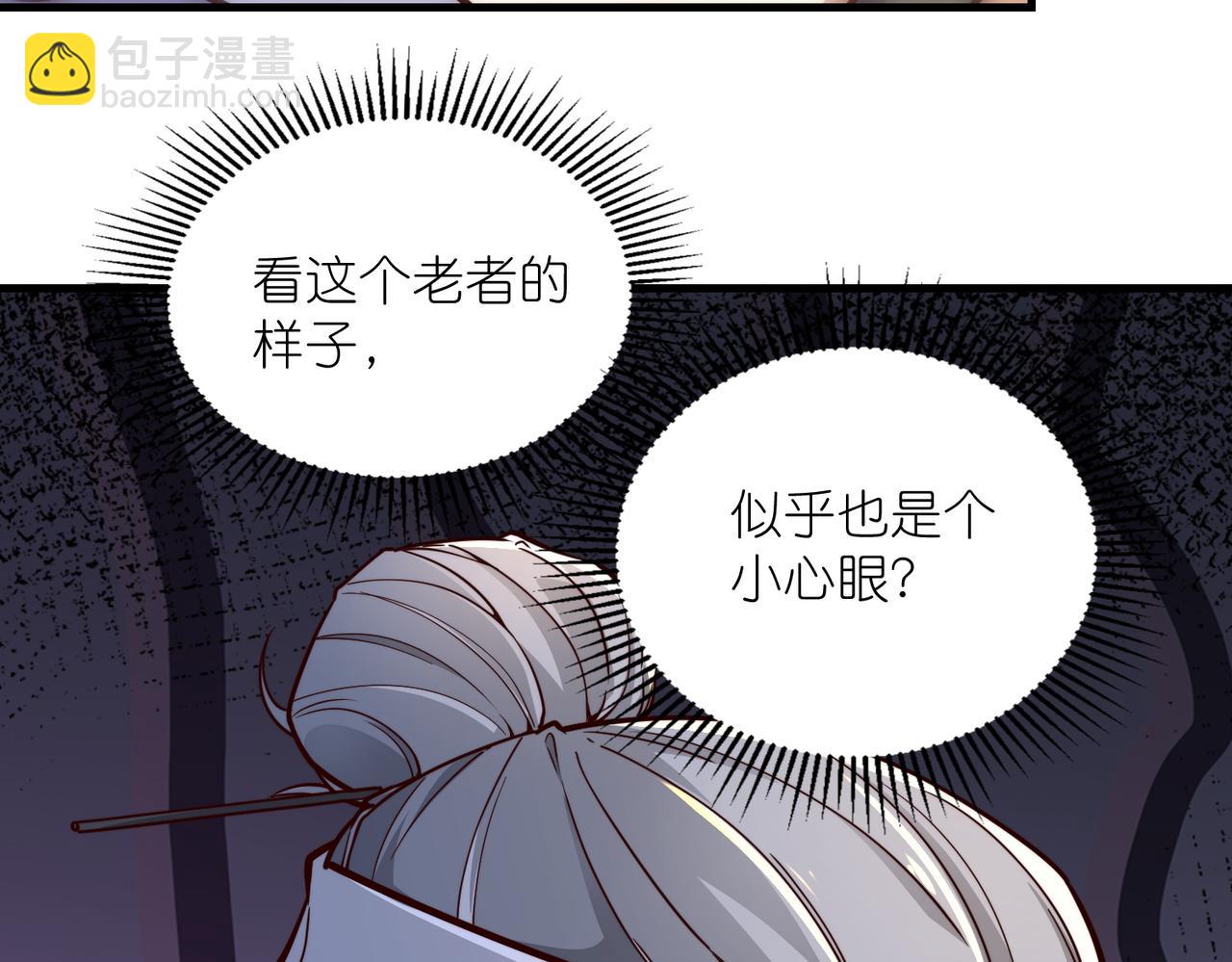 第33话 驸马想要我？(1/3)-第34话