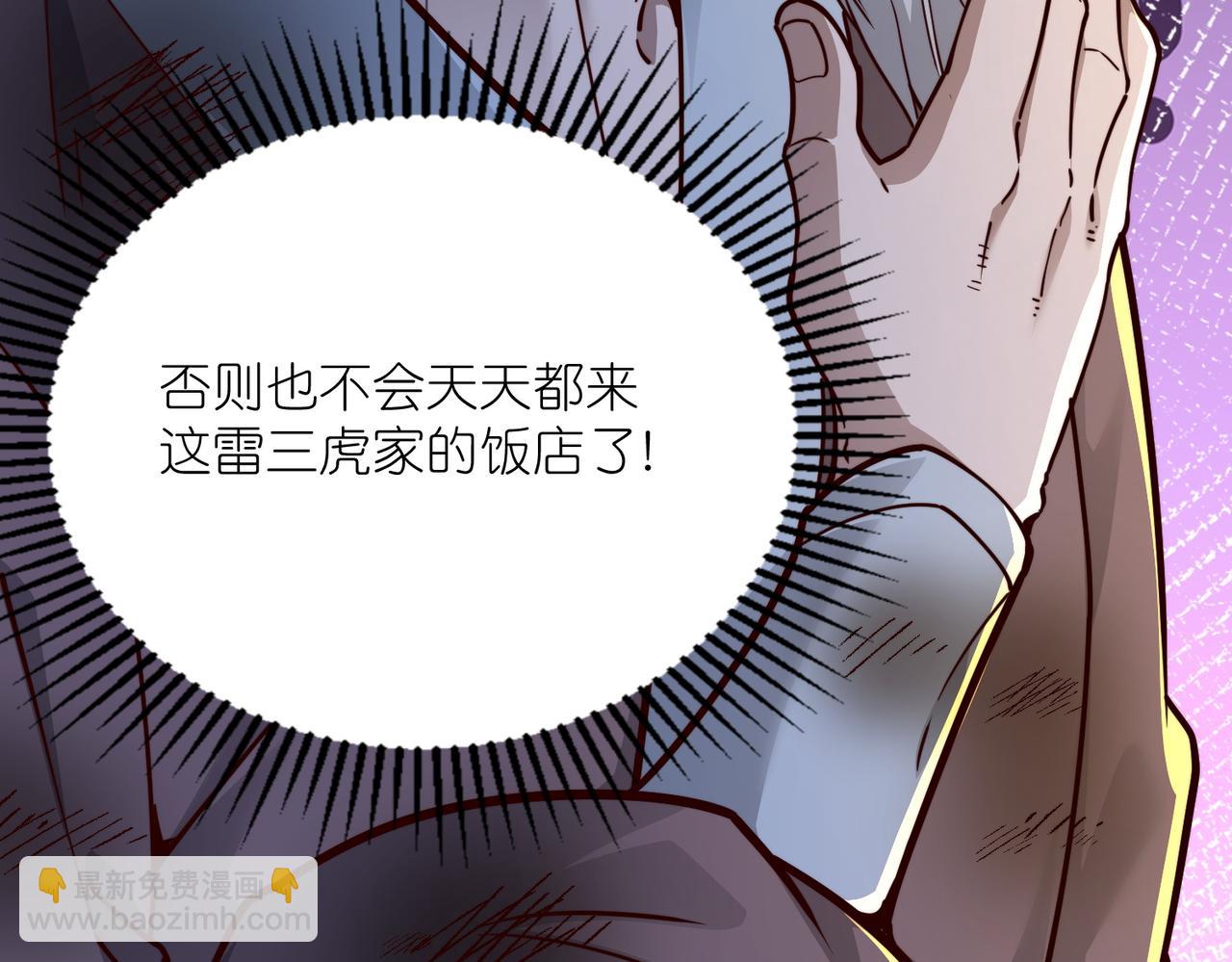 第33话 驸马想要我？(1/3)-第34话