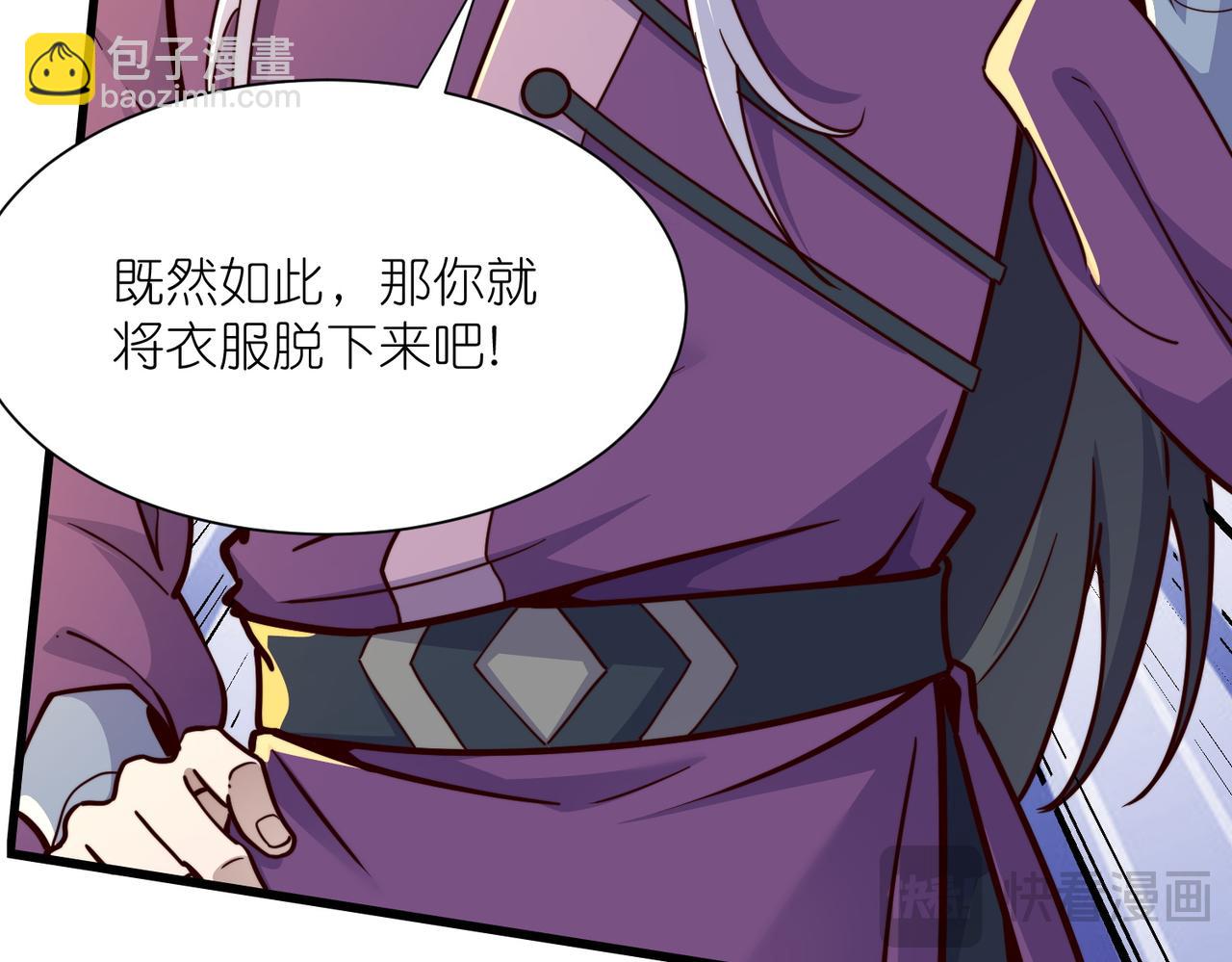 第33话 驸马想要我？(1/3)-第34话