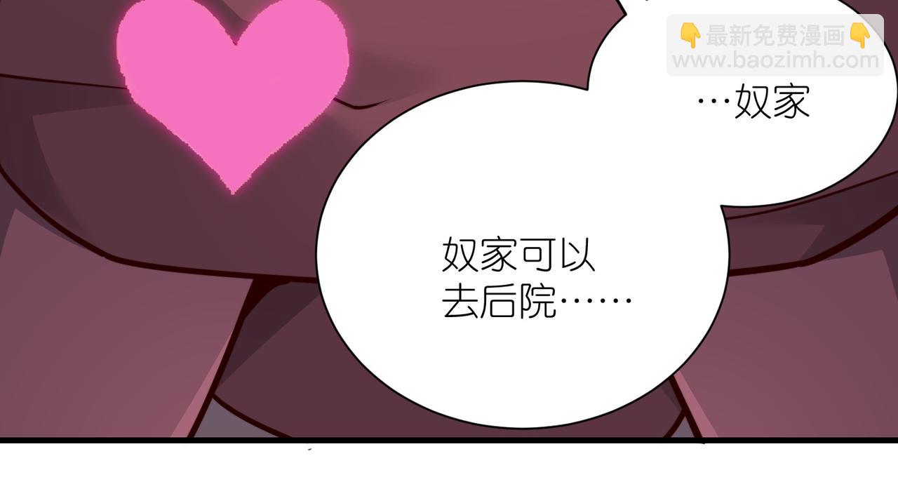 第33话 驸马想要我？(1/3)-第34话